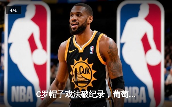 C罗帽子戏法破纪录，葡萄牙3-1力克匈牙利迎欧洲杯开门红 - 4