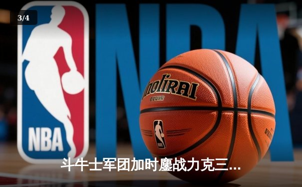 斗牛士军团加时鏖战力克三狮，西班牙时隔12年再夺欧洲杯冠军 - 3